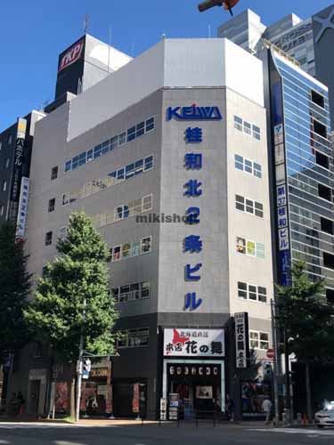 中央区北の桂和北２条ビル 外観1