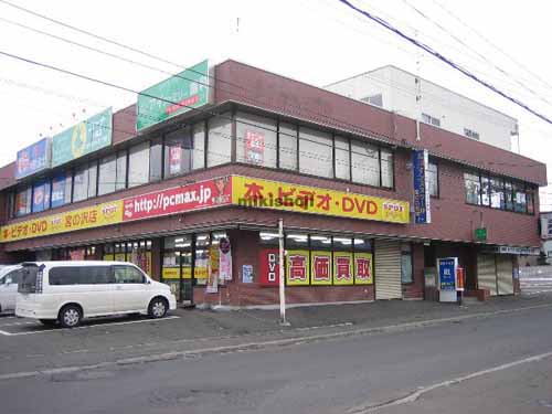 第３中田ビル 外観