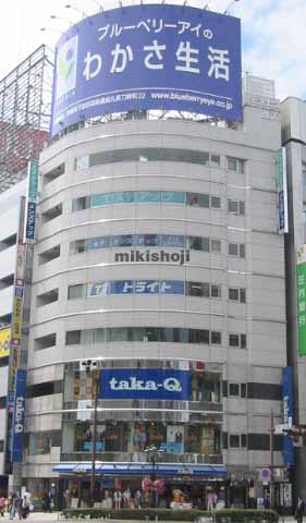 中央のほうげつビル 外観1