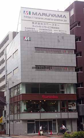 丸山本町ビル 外観