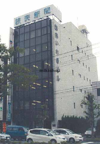 吉田第一ビル 外観