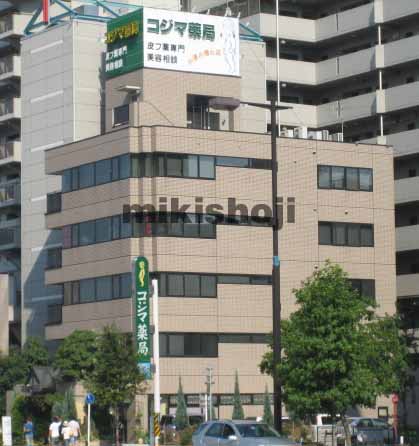 コジマビル 外観
