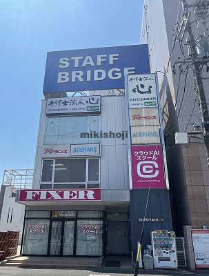 四日市市全域のＭＩＺＵＴＡＮＩビル 外観1