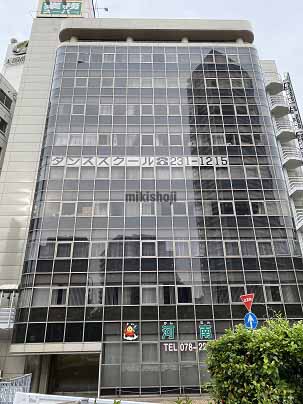 中央区他の新神戸ビルディング 外観1