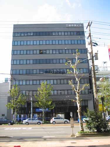 三谷中央ビル 外観