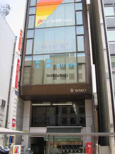 和光紙屋町ビル 外観