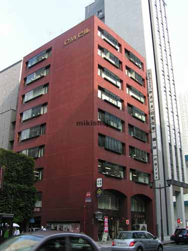 日本橋室町のＣＭビル 外観1
