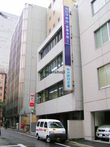 南池袋のサトービル 外観1