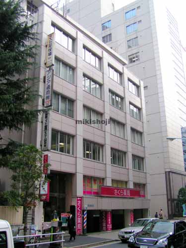 東京建硝ビル 外観