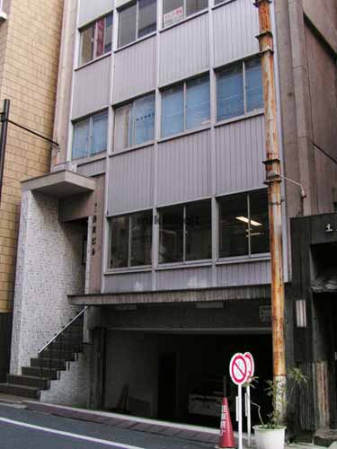 第二吉沢ビル 外観