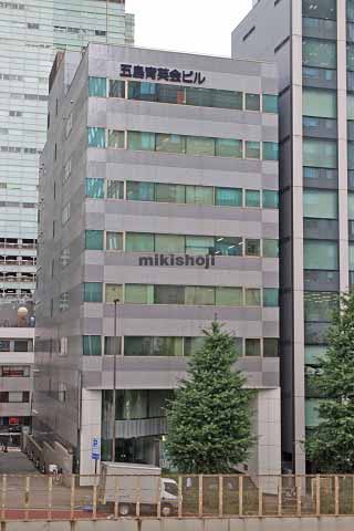 道玄坂の五島育英会ビル 外観1