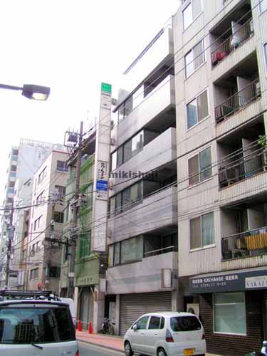第２オリエントビル 外観