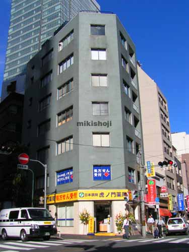 虎ノ門興業ビル 外観