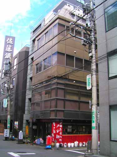 双鶴八重洲ビル 外観