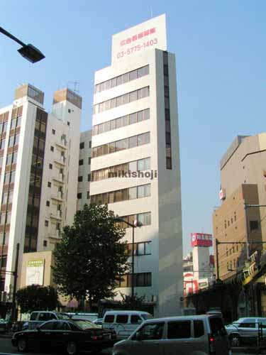 神田ミハマビル 外観