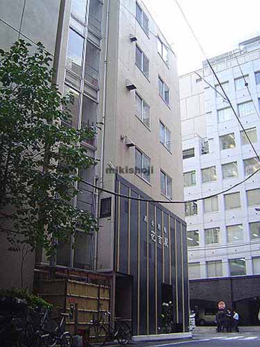 日本橋人形町・堀留町・小舟町・富沢町の伊良古ビル 外観1