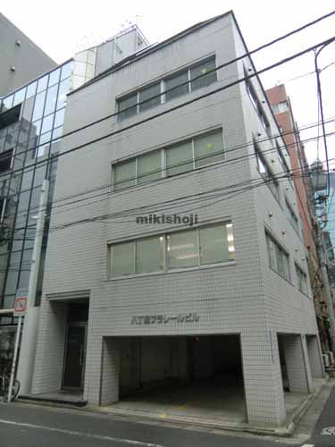 八丁堀プラレールビル 外観