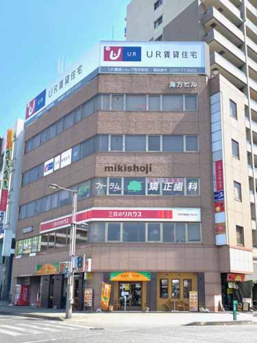 取手市の海方ビル 外観1