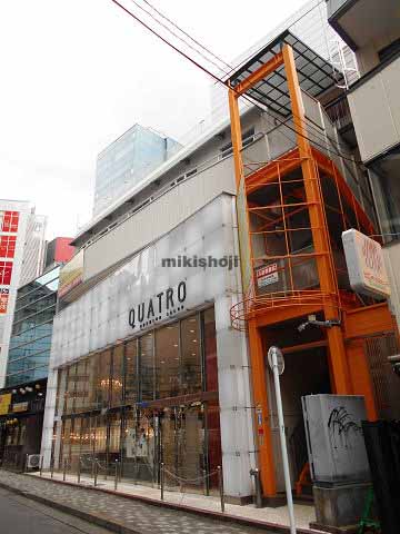 八王子市の京王八王子光洋ビル 外観1