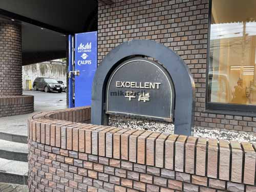 エクセレント平岸 付帯設備1