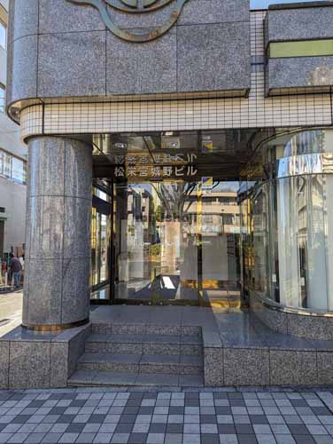 松栄宮城野ビル エントランス1