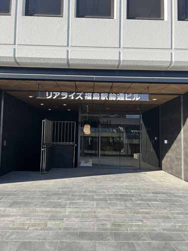 福島市のリアライズ福島駅前通ビル エントランス1
