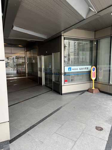 国分町・大町・立町のアーク仙台ビル エントランス1