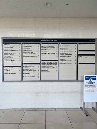 福島市の福島セントランドビル エントランス2