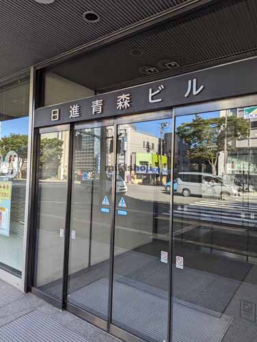 中央・橋本の日進青森ビル エントランス1