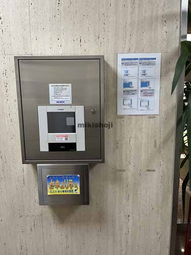 ＴＭ仙台ビル 付帯設備5