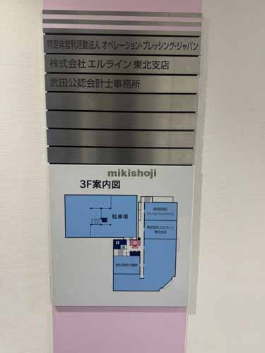 泉エクセルビル 付帯設備3