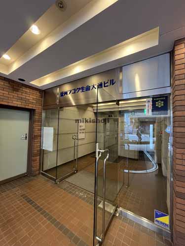 盛岡フコク生命大通ビル エントランス2