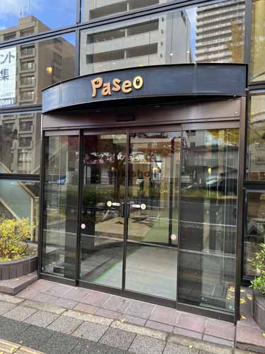 パセオビル エントランス2
