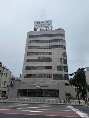 コウノビルMM21 外観2