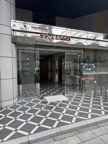 コウノビルMM21 エントランス2