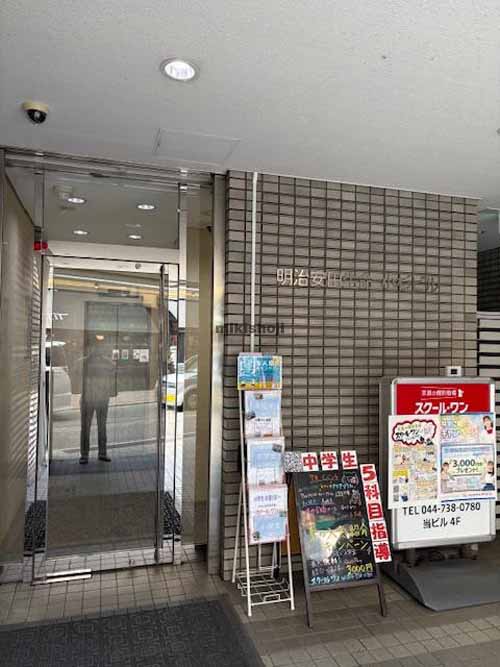 中原区の明治安田生命小杉ビル エントランス2