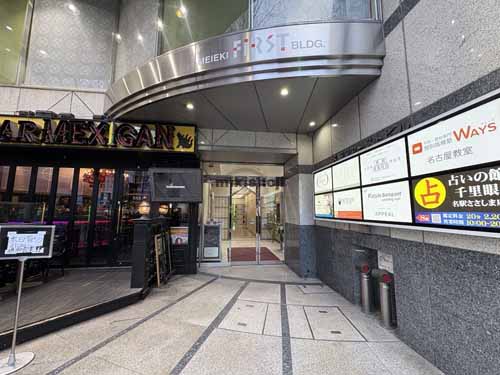 名駅ファーストビル 外観2