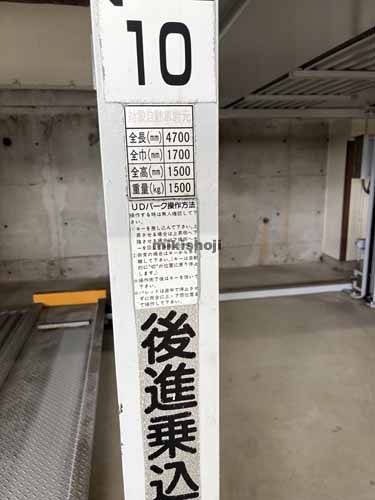 名東区全域のグランドビル 付帯設備2