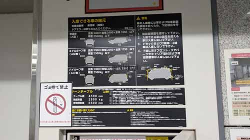 合人社名駅３ビル 付帯設備1