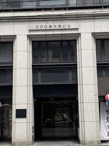 西中島・宮原・東三国のＥＰＯ　ＳＨＩＮＯＳＡＫＡ　ＢＵＩＬＤＩＮＧ エントランス3