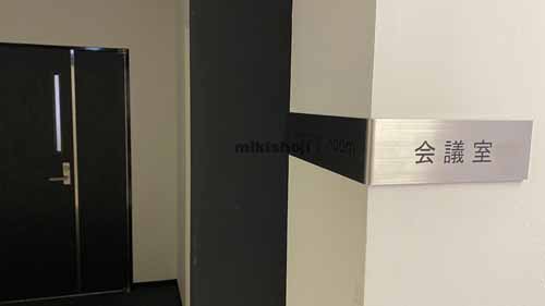 新大阪第２７松屋ビル 付帯設備4