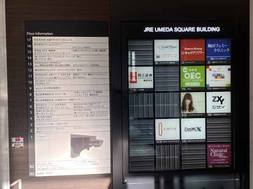 梅田・堂島・中之島のＪＲＥ梅田スクエアビルディング エントランス2