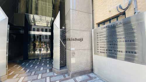 北久宝寺町～博労町の三共堺筋本町ビル エントランス6