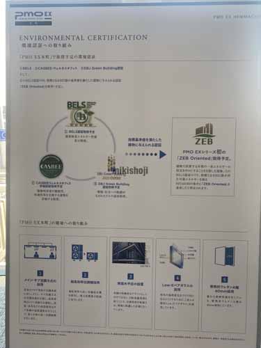 ＰＭＯ　ＥＸ本町 付帯設備17