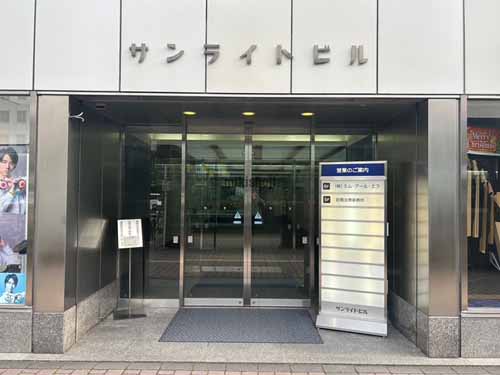 サンライトビル 外観2