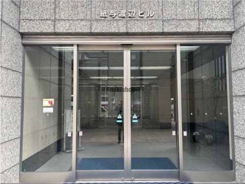 紙与渡辺ビル 外観2