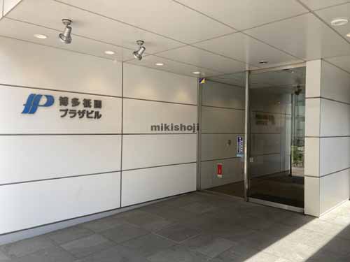 祇園・呉服町の博多祇園プラザビル エントランス2