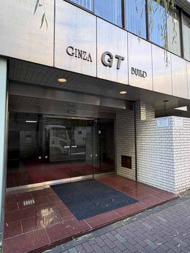 銀座ＧＴビル 外観2