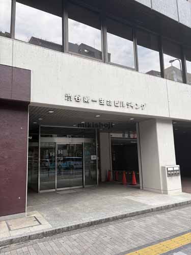 渋谷第一生命ビルディング エントランス1
