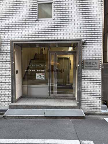 岩本町・神田岩本町の安岡ビル エントランス1
